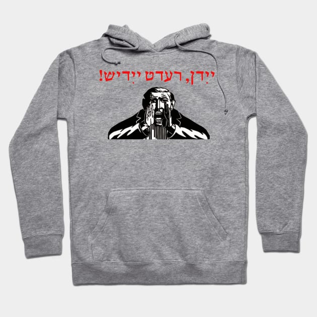 Yidden, Speak Yiddish! Hoodie by dikleyt